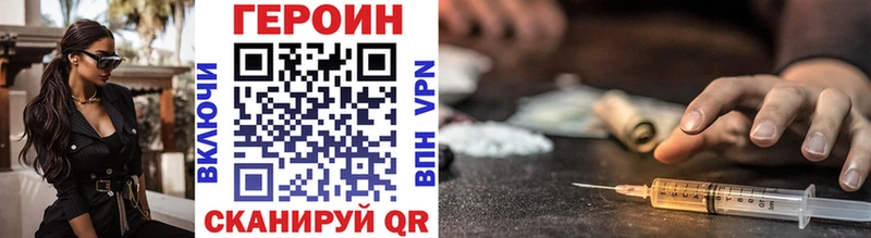 Героин герыч Мамадыш