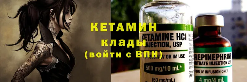 наркота  Мамадыш  Кетамин ketamine 