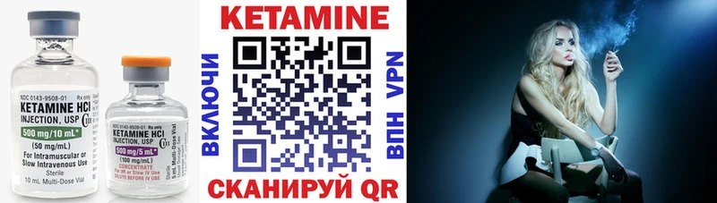 КЕТАМИН ketamine Мамадыш