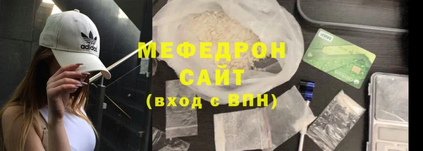 мяу мяу кристалл Бородино