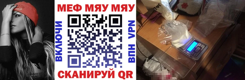 Мефедрон VHQ Мамадыш