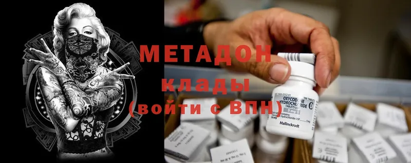 купить  цена  MEGA как зайти  Метадон белоснежный  Мамадыш 